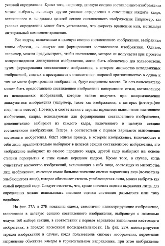 Устройство обработки изображения, способ обработки изображения и программа (патент 2423736)