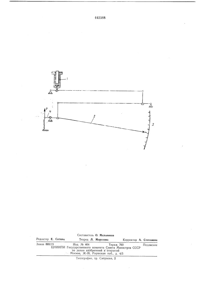 Способ тарировки тензометра, снабженного рычажным усилителем деформации (патент 442388)