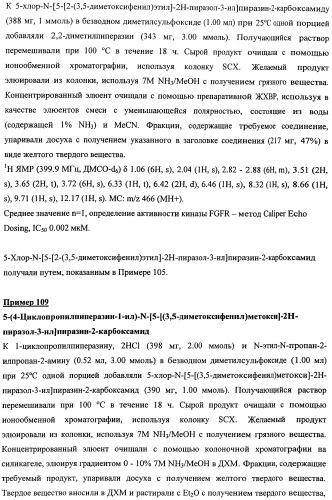 Новые соединения (патент 2458920)