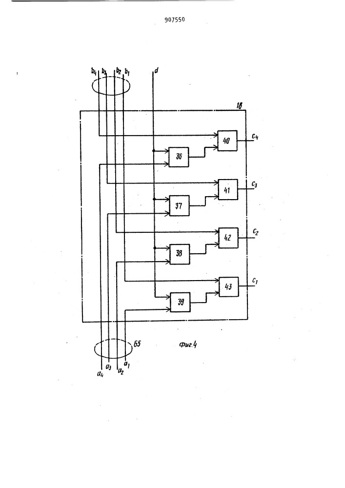 Контроллер с переменным приоритетом (патент 907550)