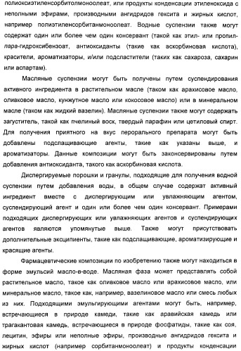 Оксадиазольные соединения, их применение в изготовлении лекарственного средства и способ ингибирования активности dgat1 (патент 2421451)