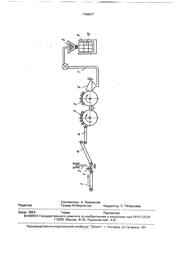 Способ получения регенерированного волокна из отходов нитей (патент 1768677)