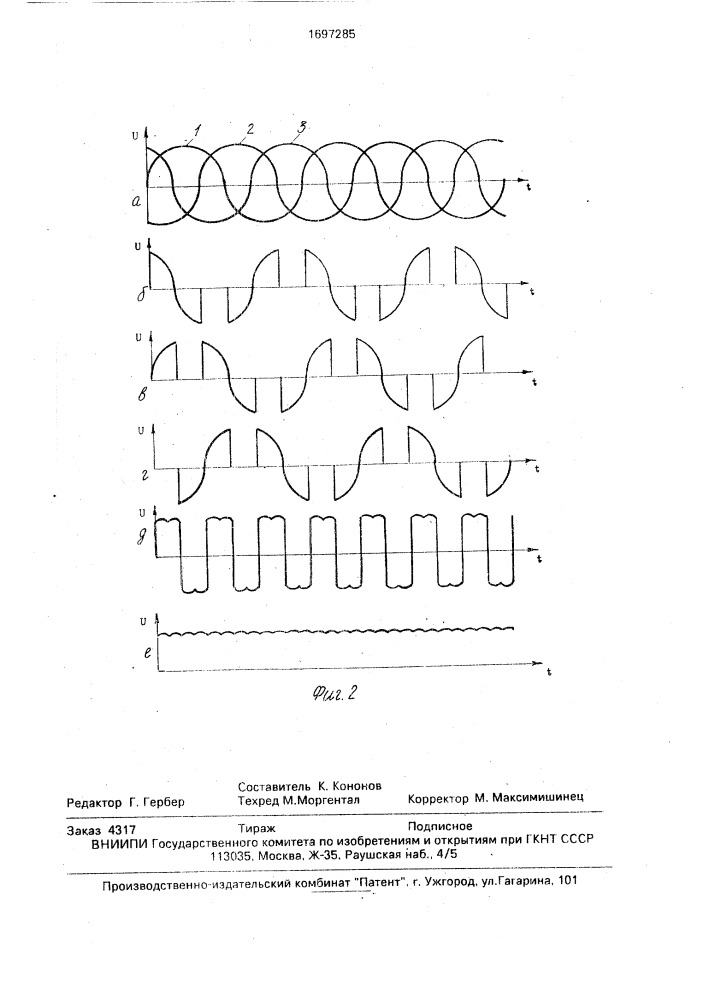 Трехфазный рентгеновский генератор (патент 1697285)