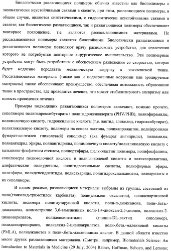 Эмболический протез для лечения васкулярной аневризмы (патент 2407464)