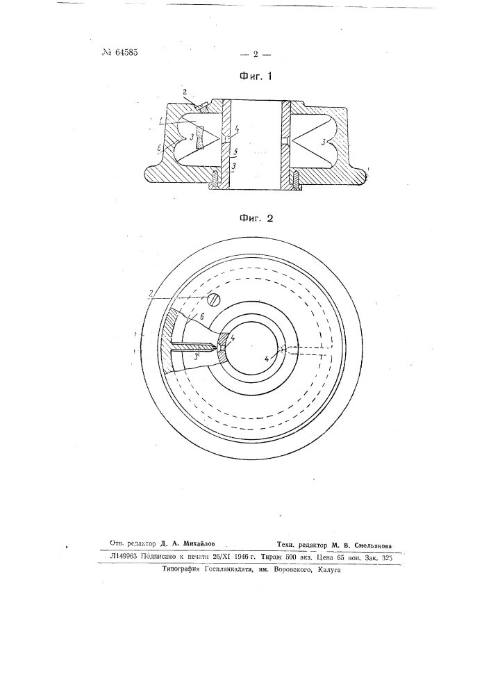 Устройство для смазки втулок вращающихся деталей (патент 64585)