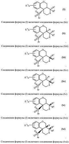 Тетрагидропиранохроменовые ингибиторы гамма-секретазы (патент 2483061)