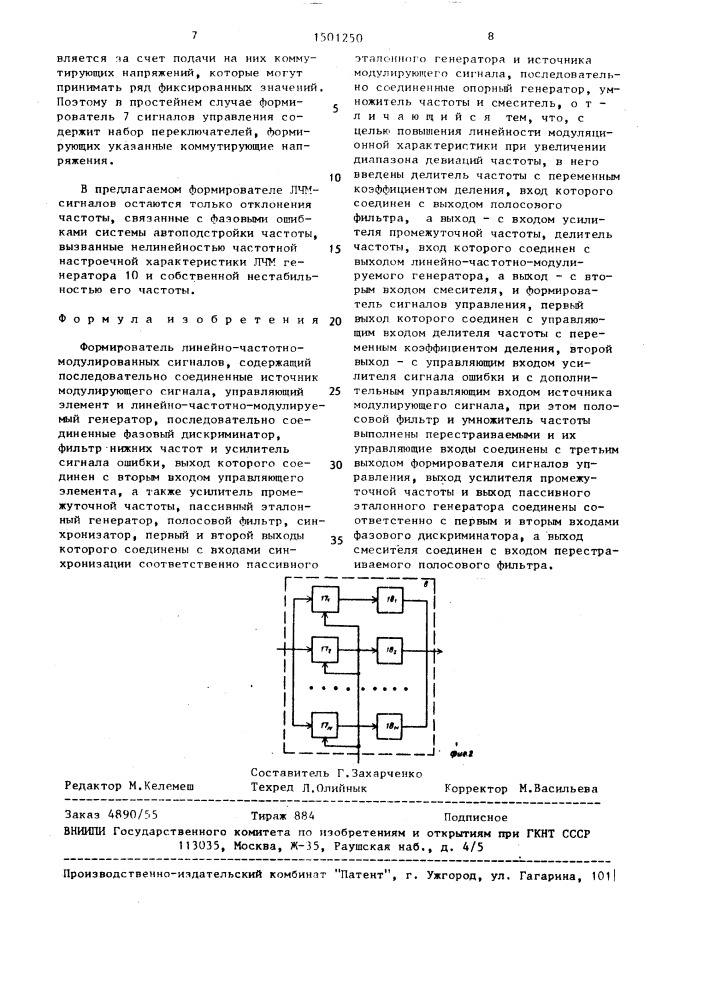Формирователь линейно-частотно-модулированных сигналов (патент 1501250)
