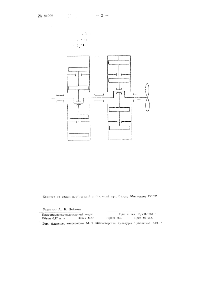 Авиадвигатель с двумя поршнями и тремя камерами сгорания в цилиндрах (патент 84292)