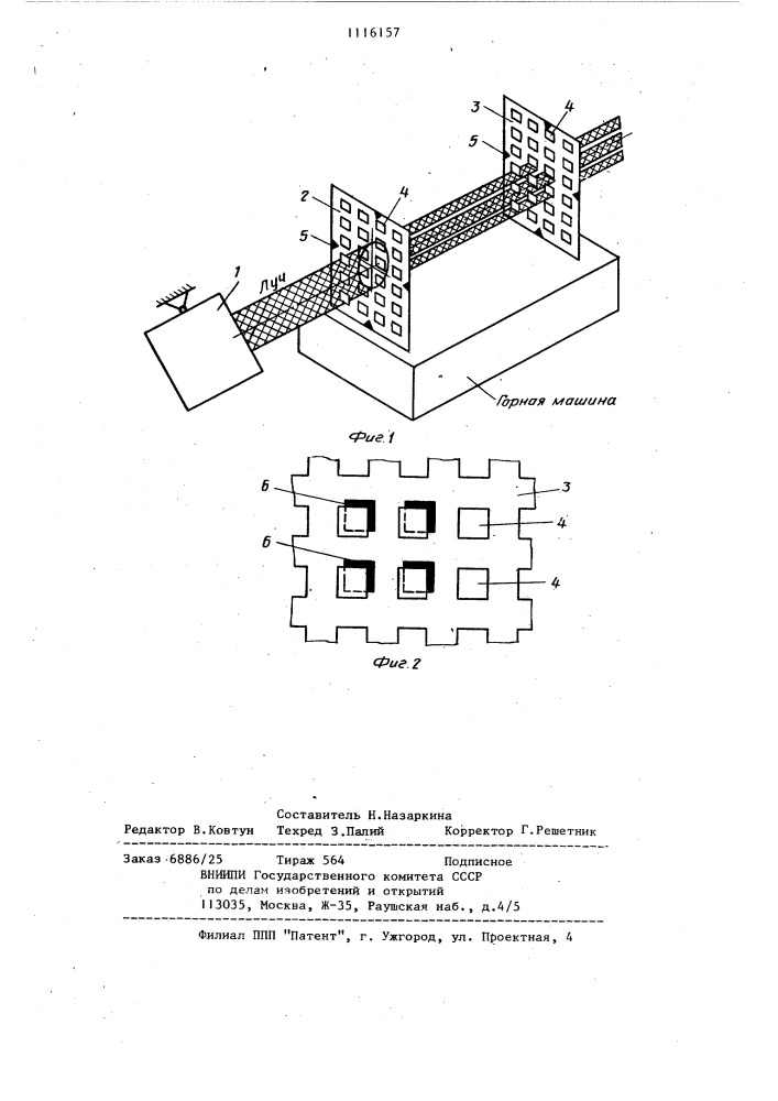 Устройство для контроля положения горной машины (патент 1116157)