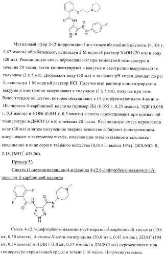 Соединения, предназначенные для использования в фармацевтике (патент 2425677)