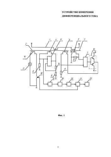Устройство измерения дифференциального тока (патент 2575140)