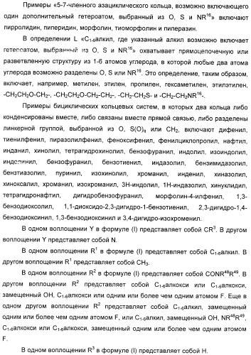 Производные 2-пиридона в качестве ингибиторов эластазы нейтрофилов и их применение (патент 2348617)