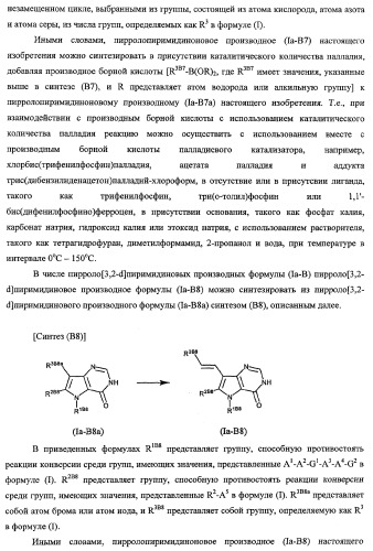 Пирролопиримидиноновые производные (патент 2358975)