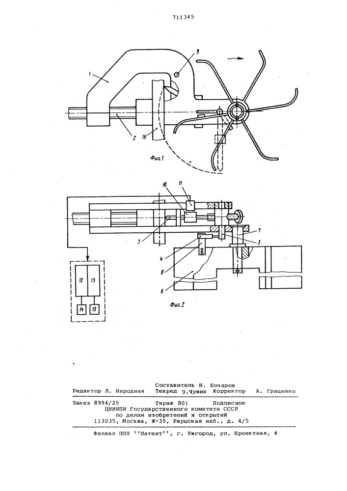 Устройство для контроля толщины стравливаемого слоя металла (патент 711345)
