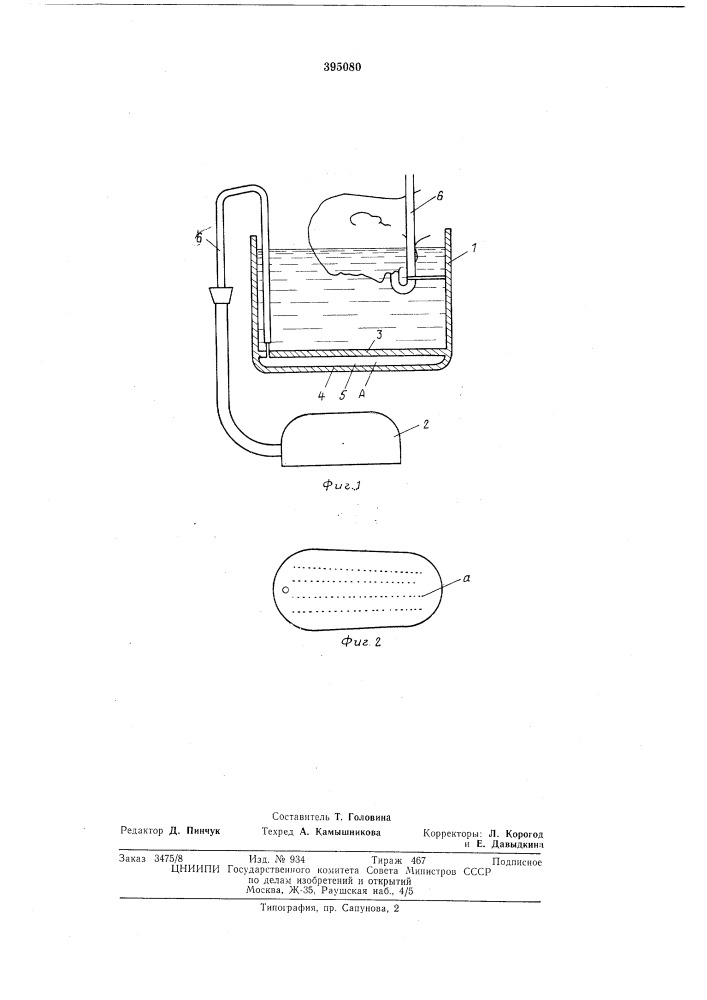 Устройство для проведения местных жемчужных ванн (патент 395080)