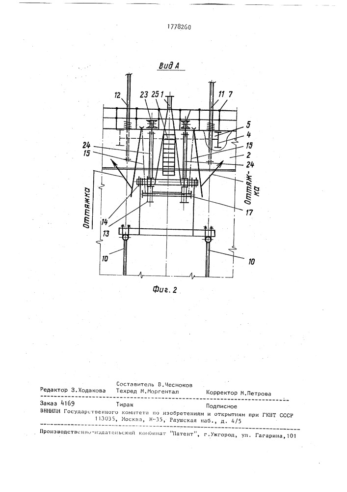 Способ монтажа блоков технологического оборудования (патент 1778260)