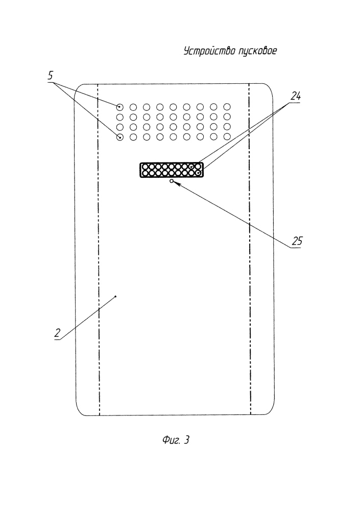 Пусковое устройство (патент 2618554)
