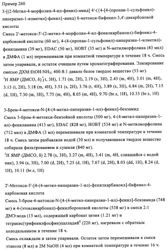 Бифенильные производные и их применение при лечении гепатита с (патент 2452729)