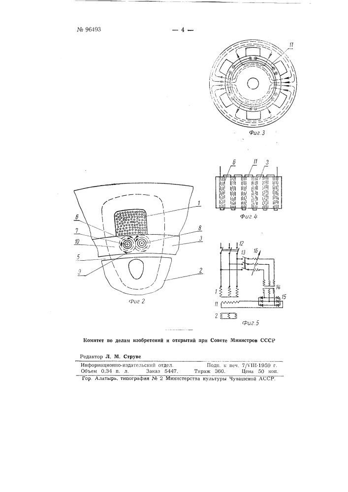 Устройство для пуска и регулирования скорости вращения асинхронного двигателя (патент 96493)