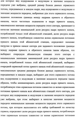 Способ передачи обслуживания абонентских станций в беспроводной сети по стандарту ieee 802.16 (патент 2307466)