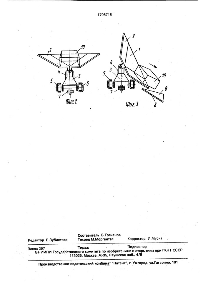 Тележка сортировочного конвейера (патент 1708718)