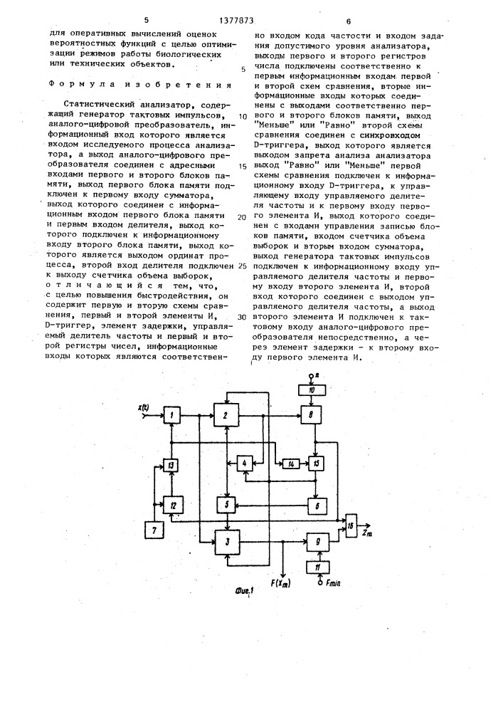Статистический анализатор (патент 1377873)