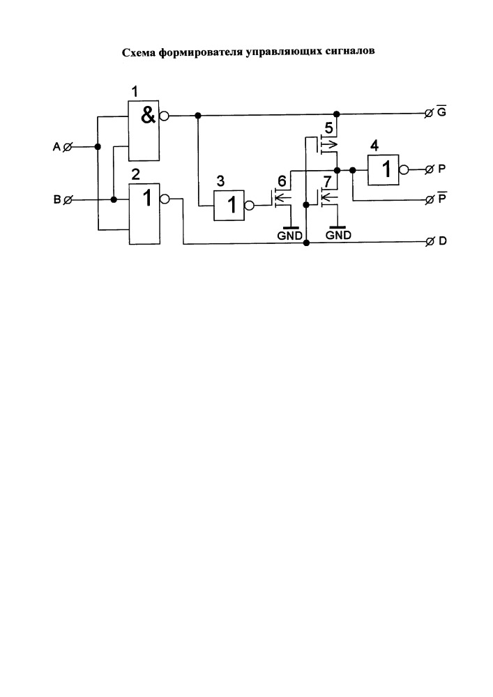 Схема формирователя управляющих сигналов (патент 2664014)