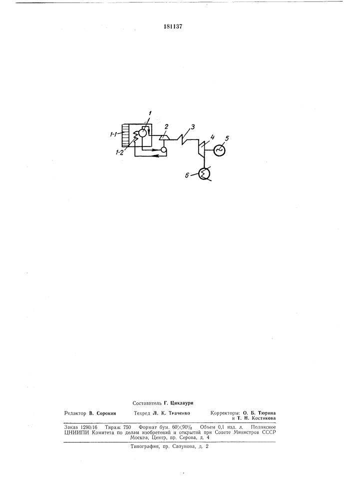 Теплосиловая установка (патент 181137)