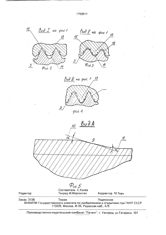 Инструмент для накатки резьбы (патент 1759511)