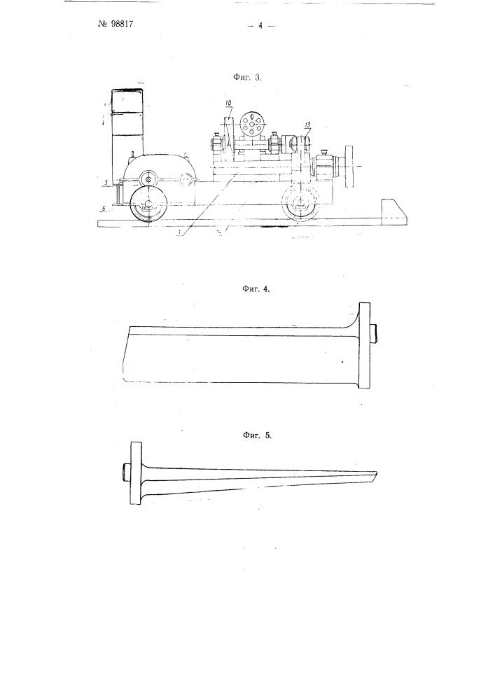 Кантователь слитков в нагревательных печах (патент 98817)