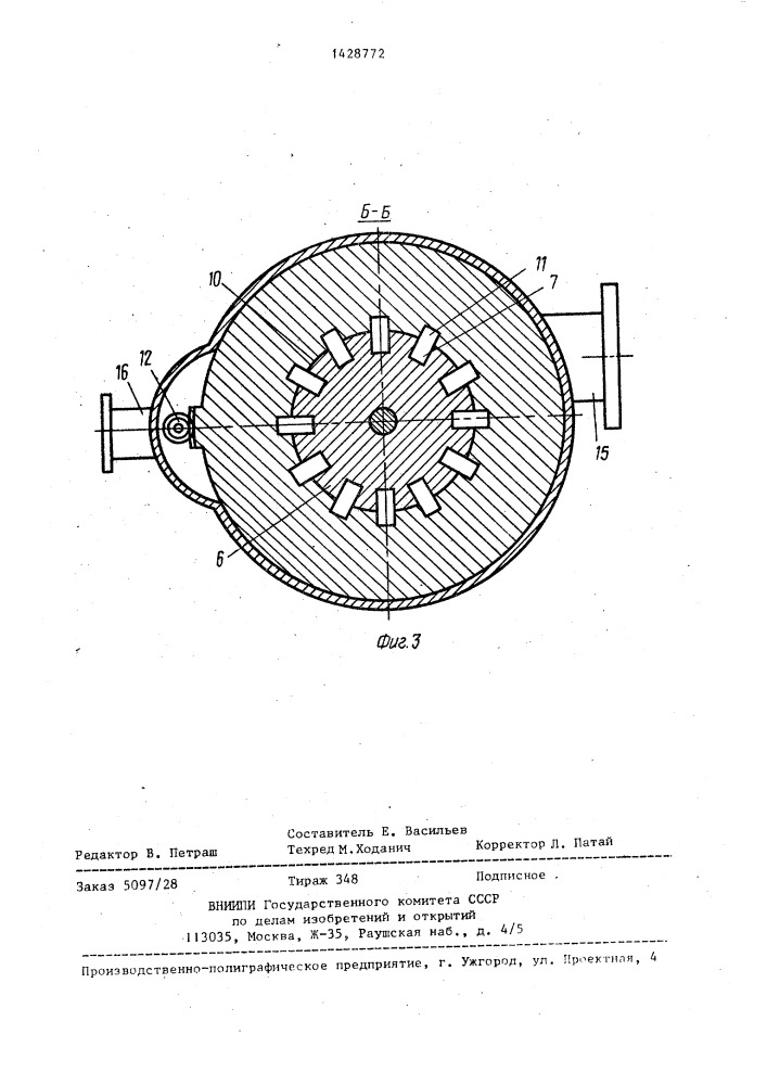 Коническая мельница для размола волокнистых материалов (патент 1428772)