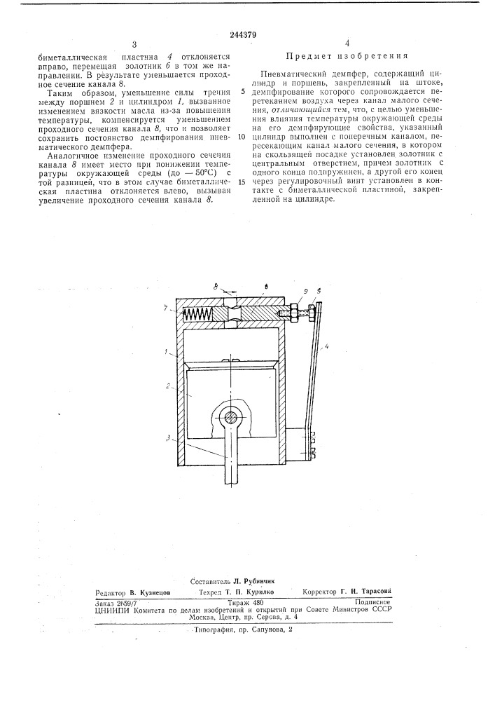 Патент ссср  244379 (патент 244379)