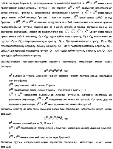 Олигомеризация альфа-олефинов с применением каталитических систем металлоцен-тск и применение полученных полиальфаолефинов для получения смазывающих смесей (патент 2510404)