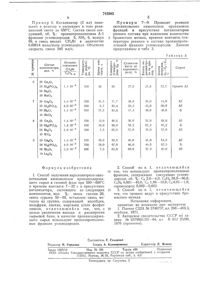 Способ получения -бутиролактона (патент 745903)