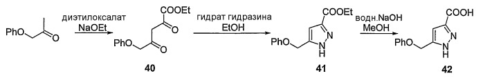 Пиррольные и пиразольные ингибиторы daao (патент 2361862)