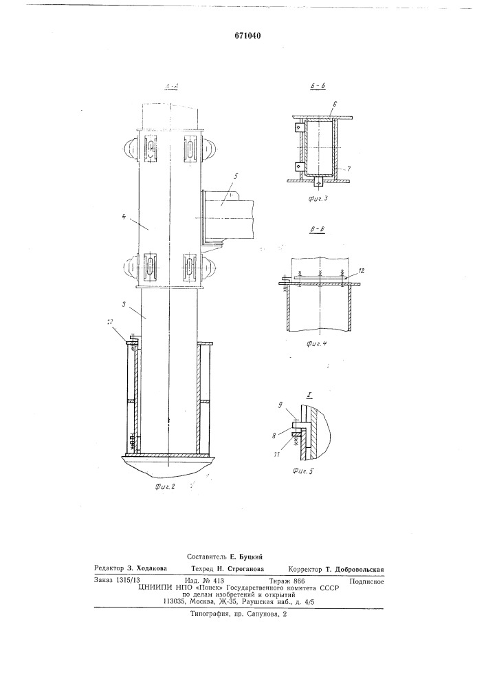 Узел крепления стоек электрододержателей к станине дуговой печи (патент 671040)