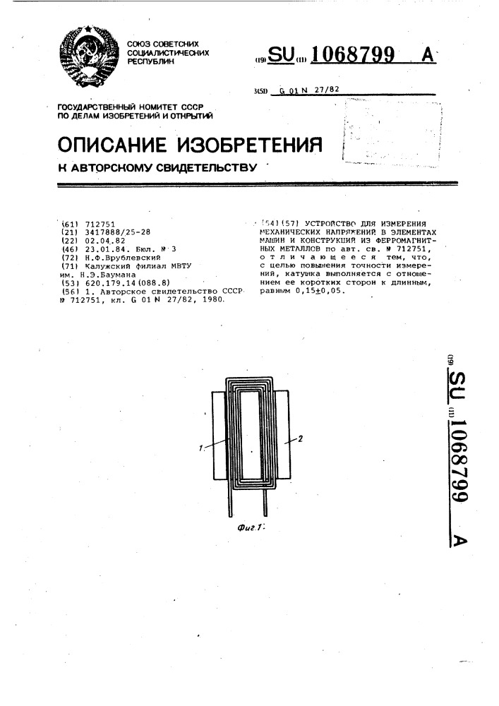 Устройство для измерения механических напряжений в элементах машин и конструкций из ферромагнитных металлов (патент 1068799)