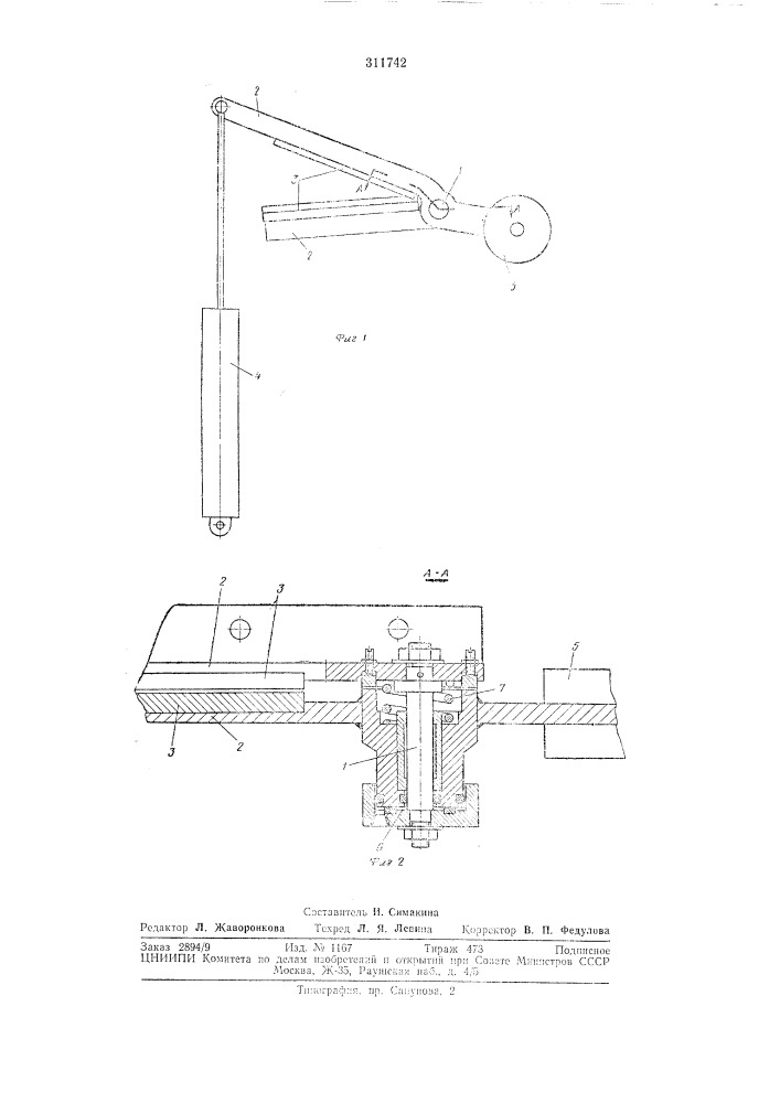 Ручные ножницы (патент 311742)
