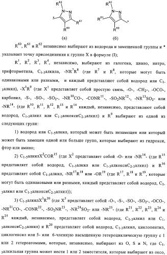 Замещенные производные хиназолина как ингибиторы ауроракиназы (патент 2323215)