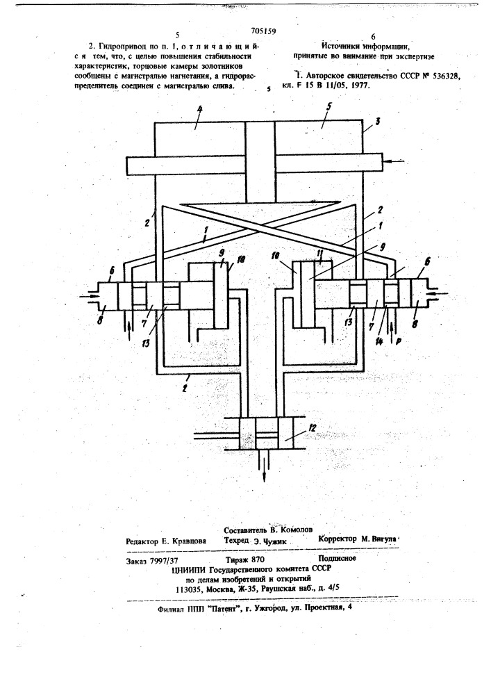 Гидропривод (патент 705159)