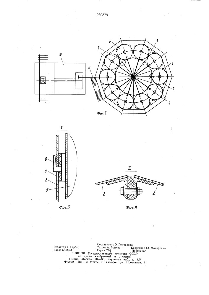 Склад сыпучих материалов и способ монтажа склада сыпучих материалов (патент 950879)