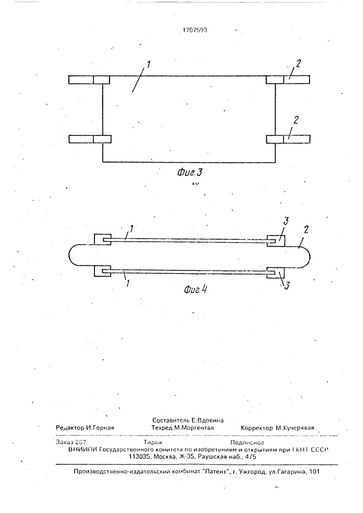 Зеркальное устройство борисова для получения калейдоскопических изображений (патент 1707593)