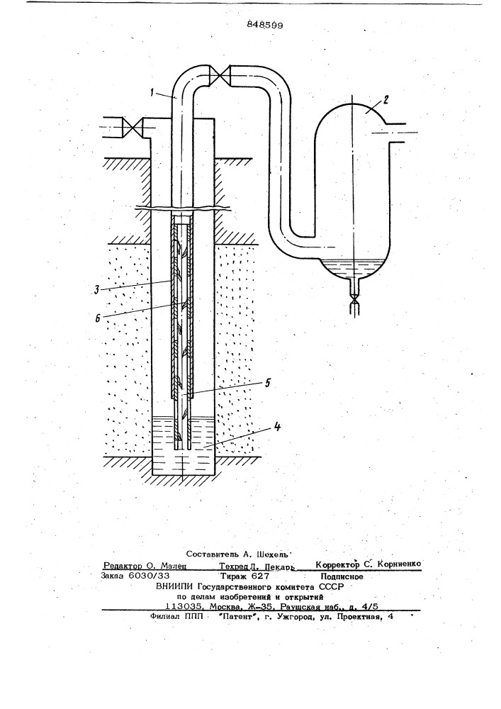 Устройство для удаления жидкостис забоя газовой скважины (патент 848599)