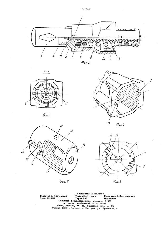 Поглощающий аппарат автосцепки (патент 701852)