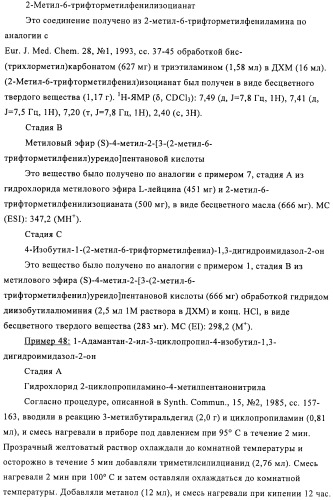 Производные имидазолона и имидазолидинона как 11в-hsd1 ингибиторы при диабете (патент 2439062)