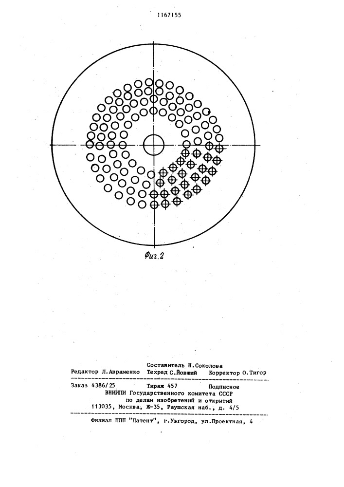 Стекловаренная печь (патент 1167155)