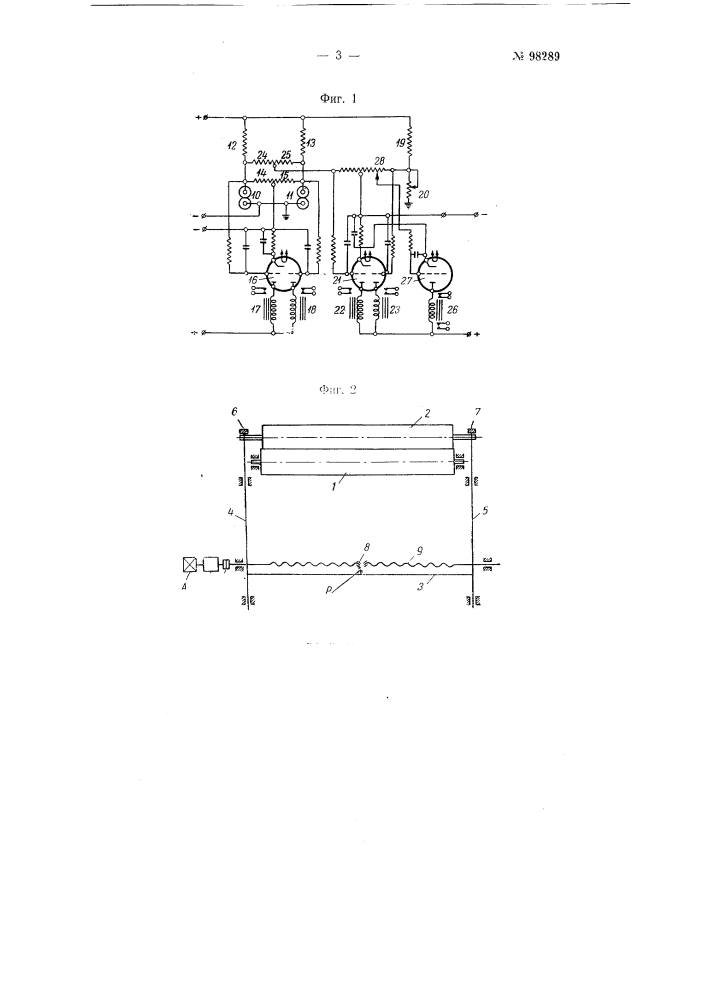 Устройство для автоматического регулирования влажности основы (патент 98289)
