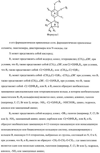 Ингибиторы фосфодиэстеразы типа-iv (патент 2387646)