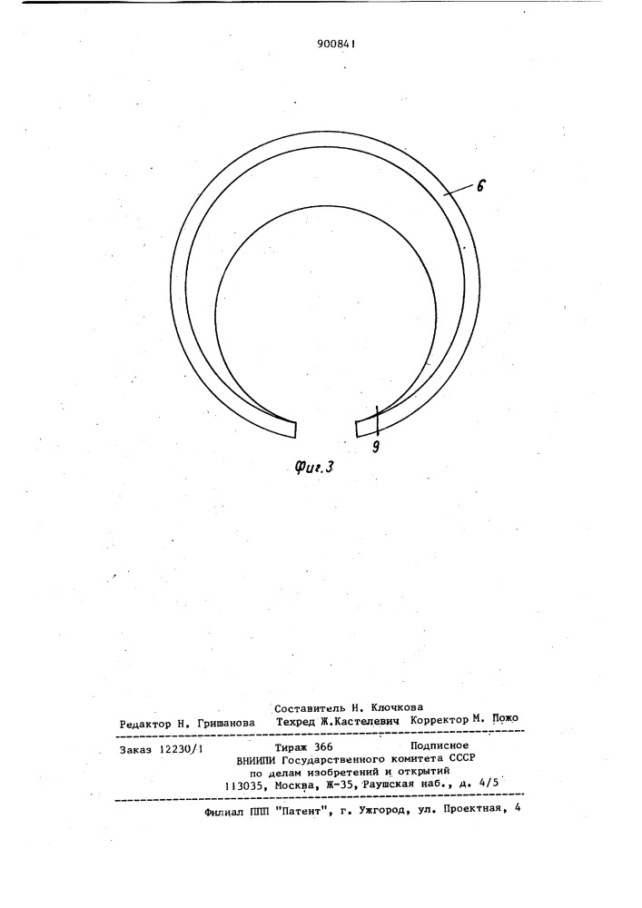 Рамочный замок для кожгалантерейных изделий (патент 900841)