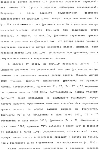 Способ перехода сессии пользователя между серверами потокового интерактивного видео (патент 2491769)